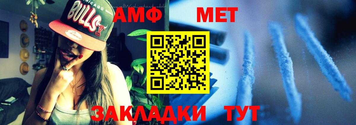 Amphetamine 97% Бузулук