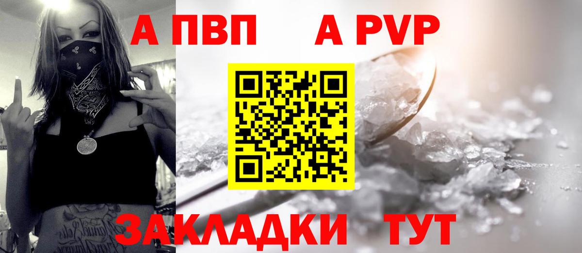 наркота  A-PVP мука  Бузулук  А ПВП СК КРИС  A-PVP Соль 
