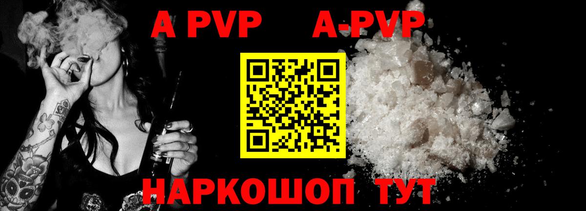 Alpha PVP СК Бузулук