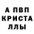 A-PVP мука Kenjebek Serikbai