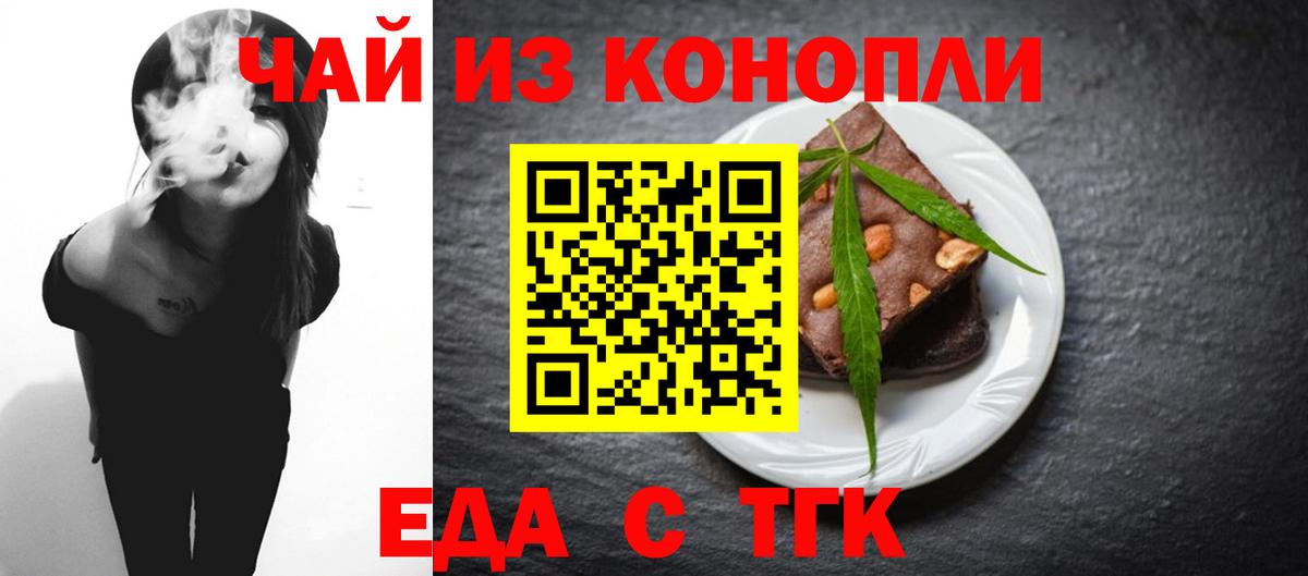 Canna-Cookies конопля  Бузулук 