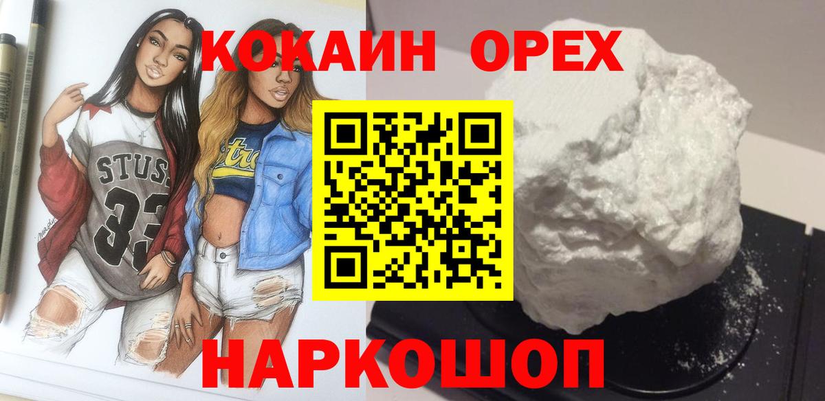 Кокаин  Cocaine 97%  Бузулук  Вход с VPN  КОКАИН Fish Scale 