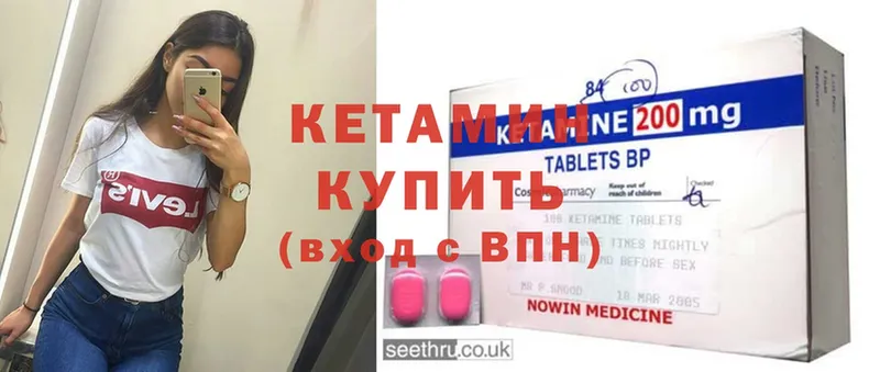 КЕТАМИН ketamine  Бузулук 