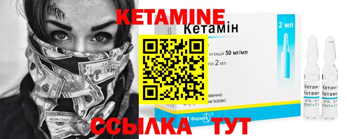 КЕТАМИН ketamine  Вход с VPN  Бузулук 