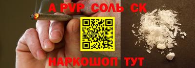 сатива Бийск