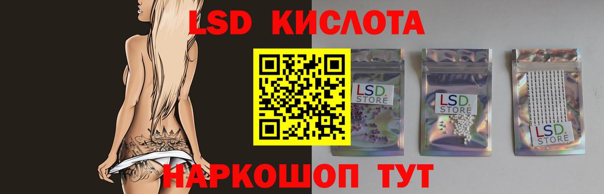 Лсд 25 экстази кислота  LSD-25 экстази кислота  Бузулук 