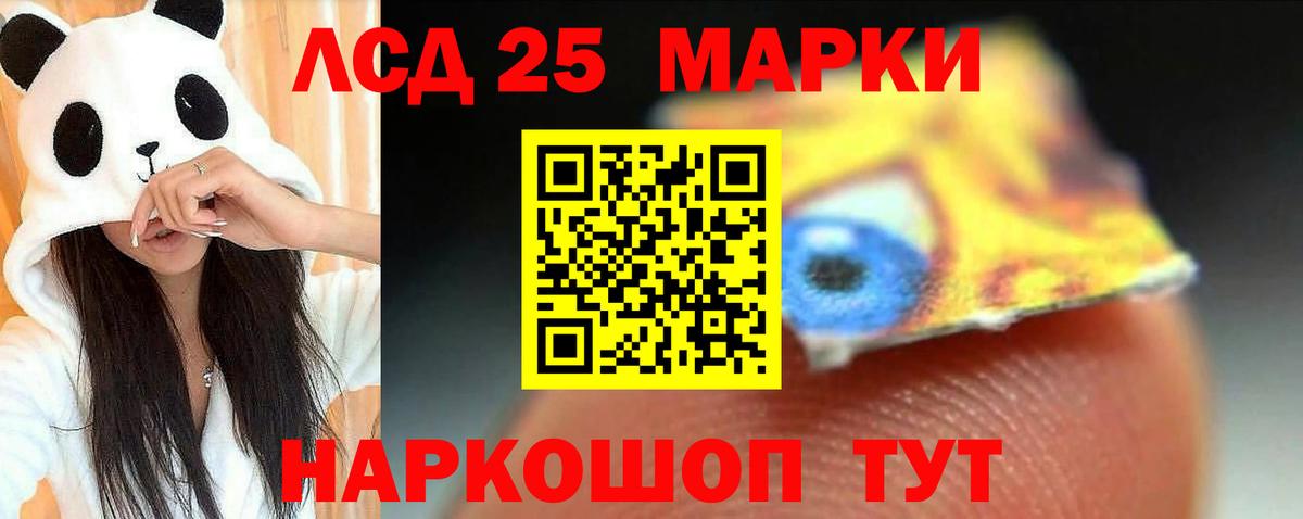 ЛСД экстази кислота Бузулук