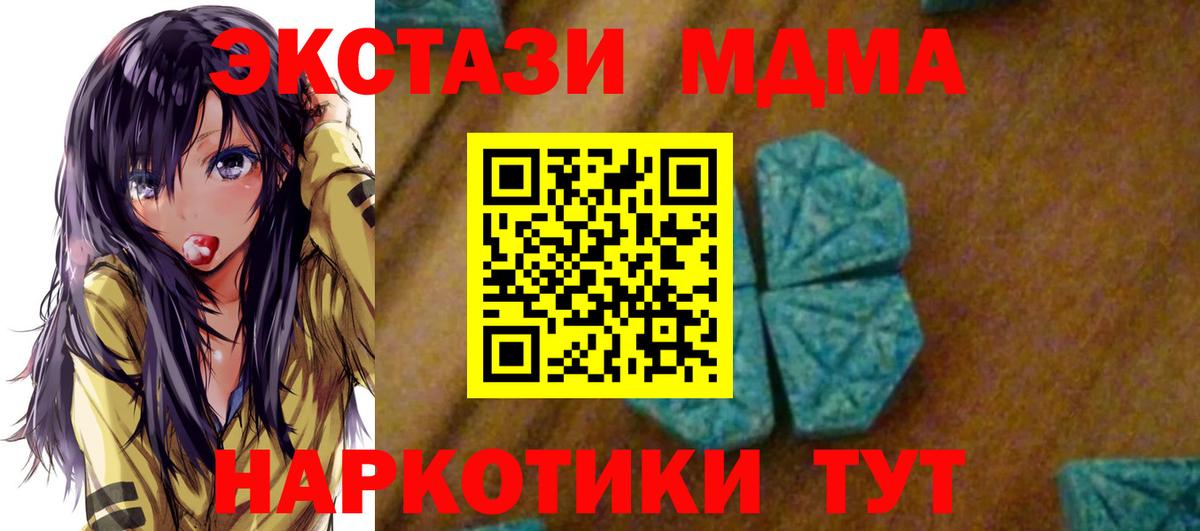 МДМА crystal  MDMA  Вход с VPN  Бузулук  MDMA кристаллы 