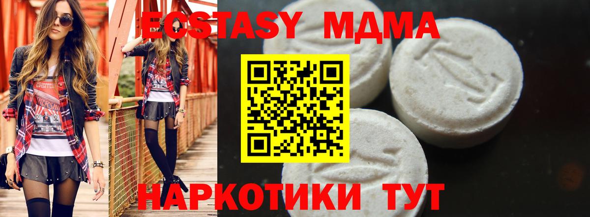 MDMA  Бузулук  MDMA молли  MDMA crystal 