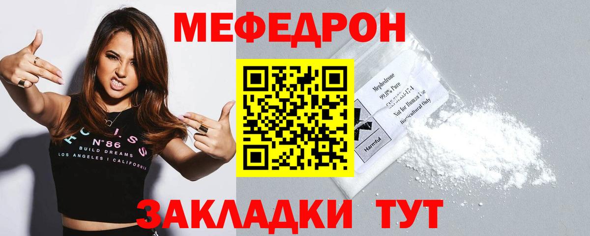 МЕФ mephedrone  Мефедрон  Мефедрон мяу мяу  Меф  Бузулук 