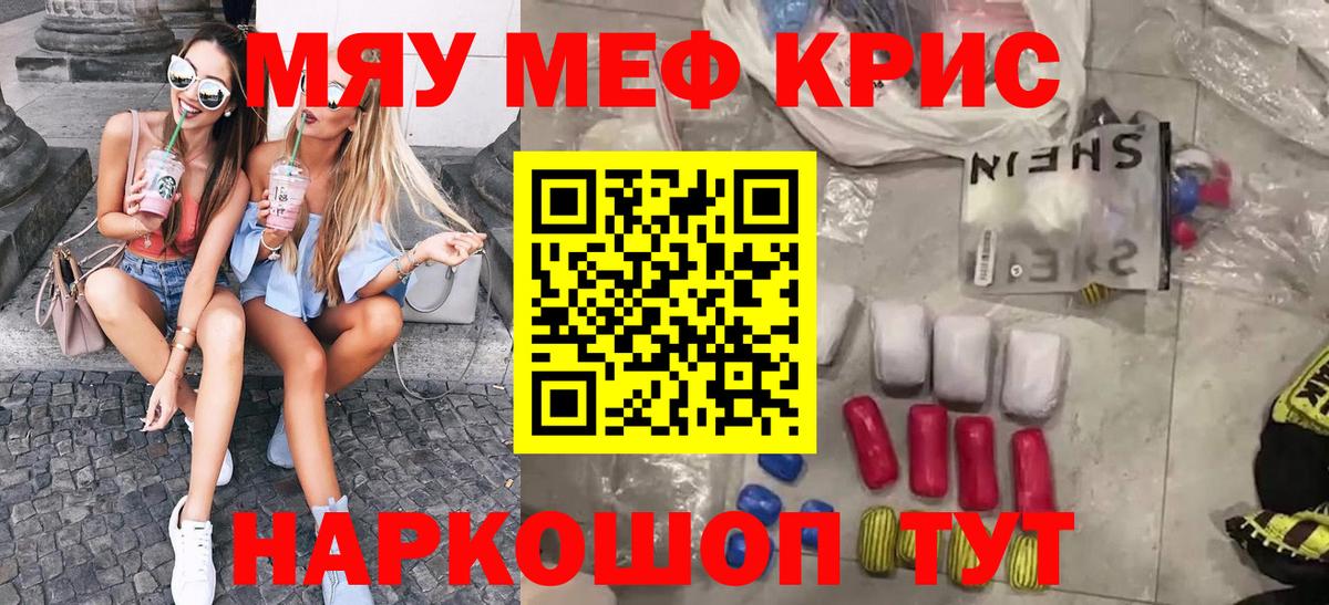Меф VHQ  hydra tor  Бузулук  Мефедрон кристаллы  Вход с VPN 