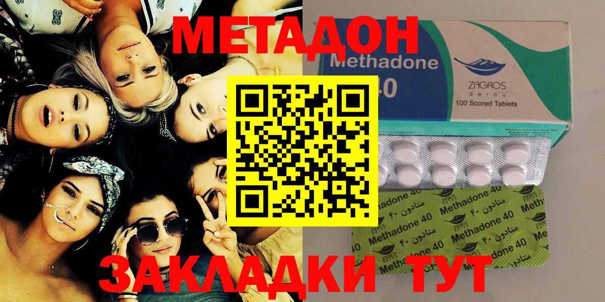 KRAKEN ССЫЛКА  МЕТАДОН белоснежный  Бузулук  Метадон methadone 