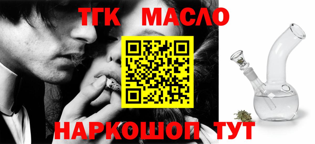 Дистиллят ТГК концентрат  Вход с VPN  ТГК гашишное масло  Бузулук 