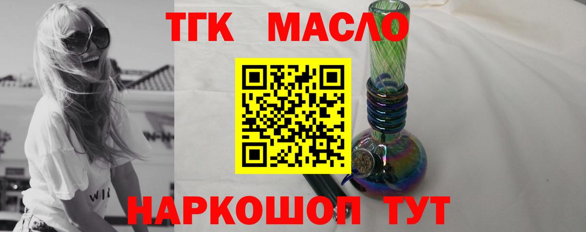 магазин  наркотиков  ТГК Wax  Бузулук  ТГК гашишное масло 