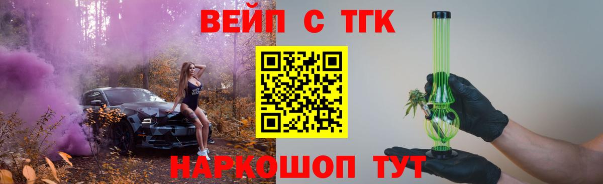 Дистиллят ТГК вейп с тгк Бузулук