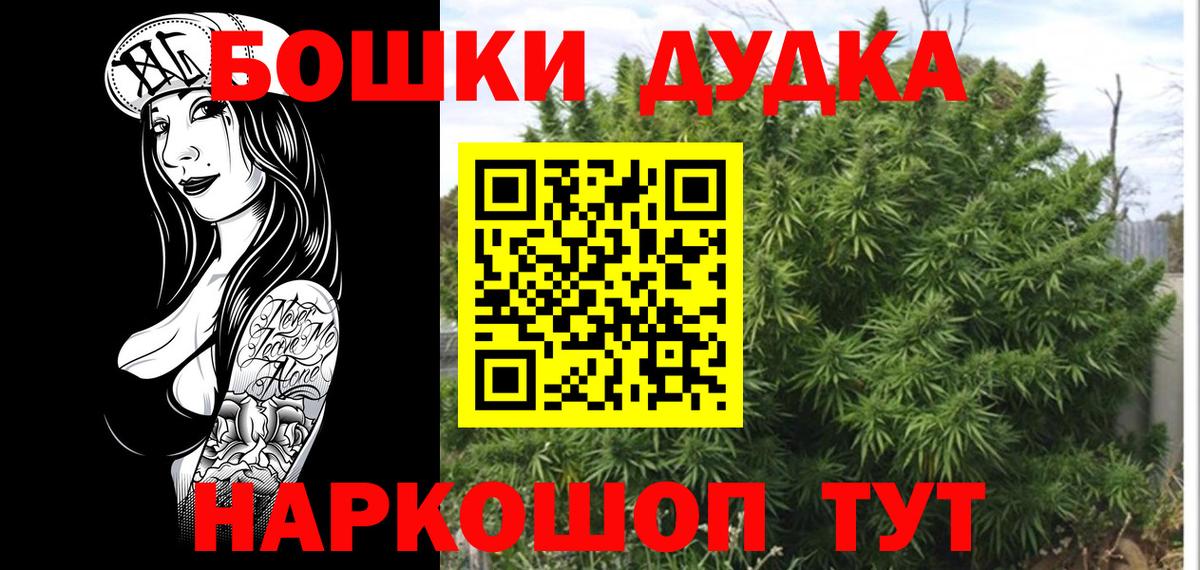 Бошки марихуана VHQ  Конопля Ganja  Вход с VPN  Бузулук 