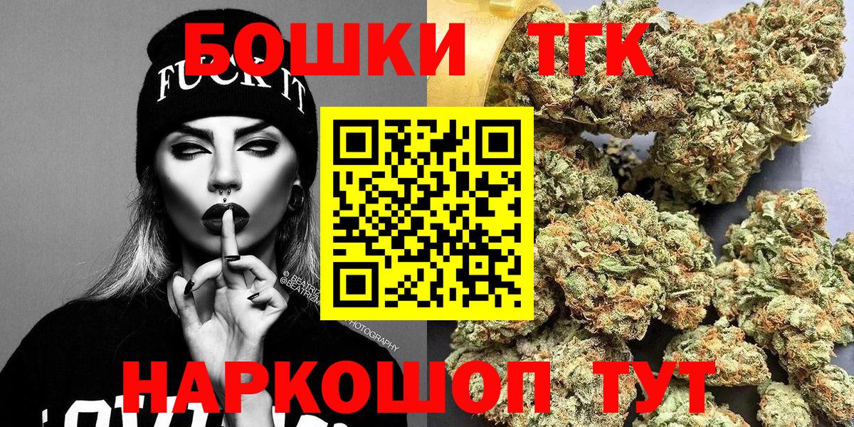 Марихуана Bruce Banner Бузулук